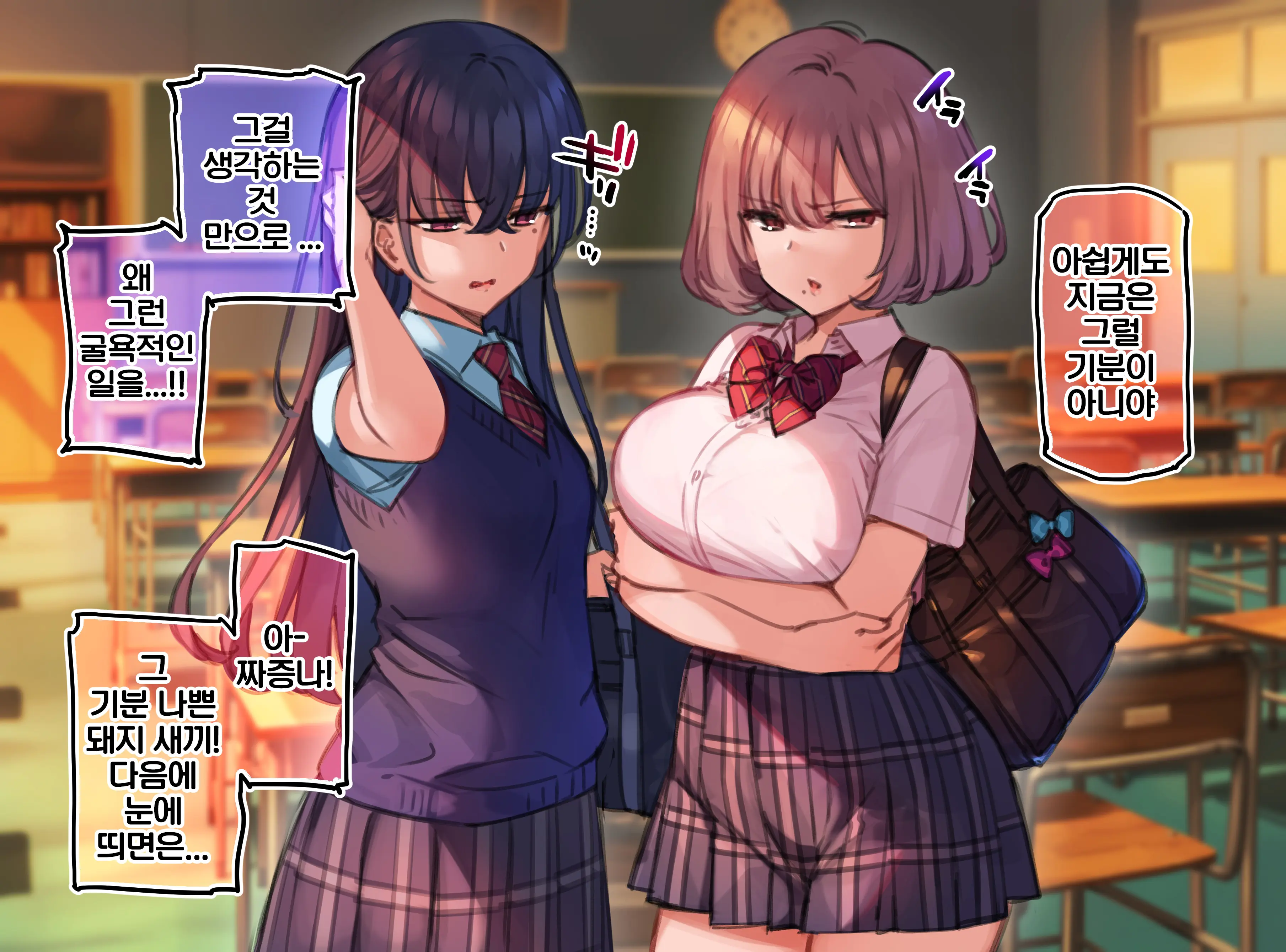 Do-S Na Les Couple JK Ga Saimin De Wakaraserareru